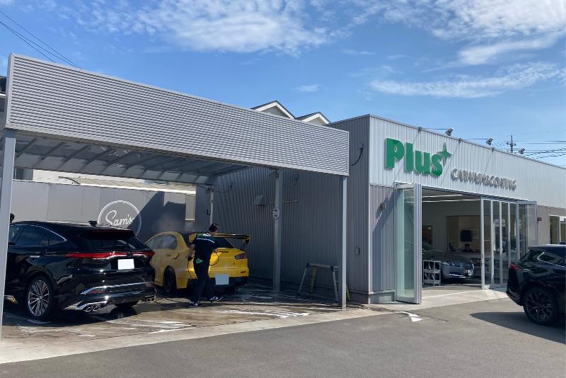 Plus手洗い洗車コーティング専門店のアルバイト・バイト求人情報-03