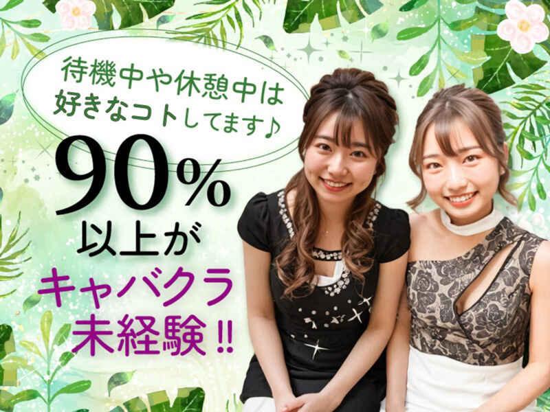 GARDEN in WONDERLANDのアルバイト・バイト求人情報-02