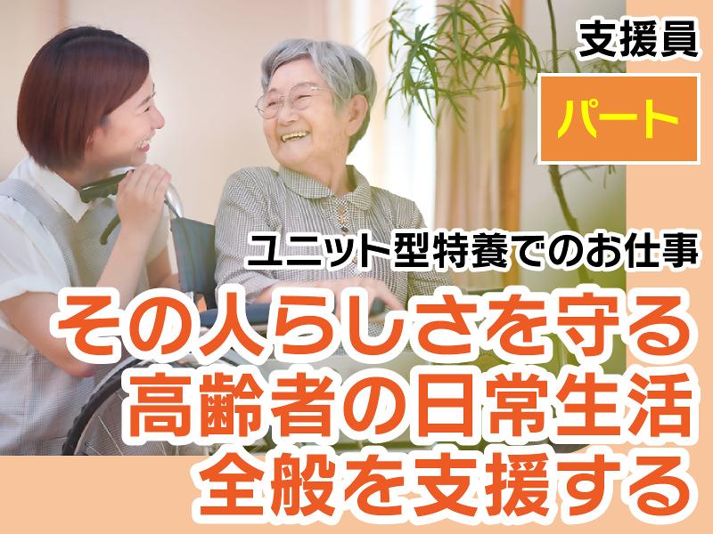 社会福祉法人　東加茂福祉会の求人・転職情報