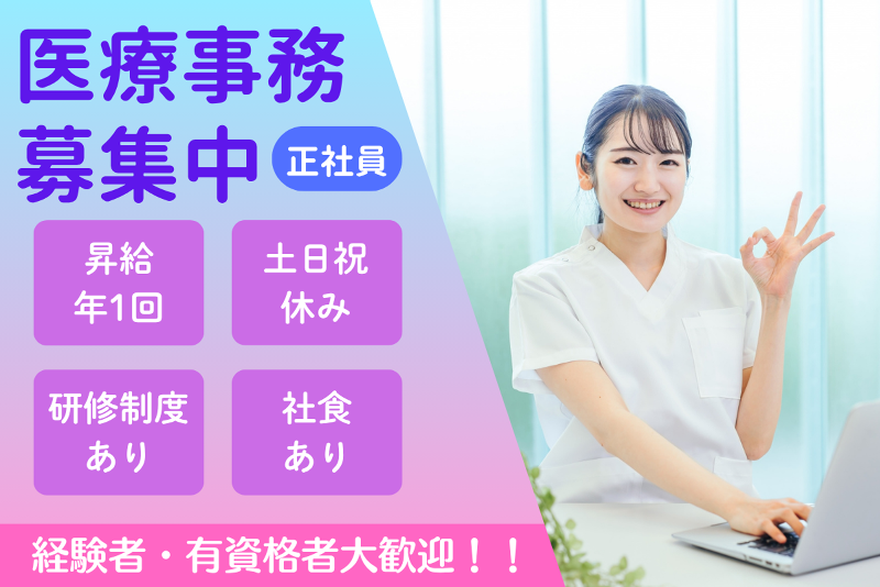 ハートフルふじしろ病院の求人・転職情報