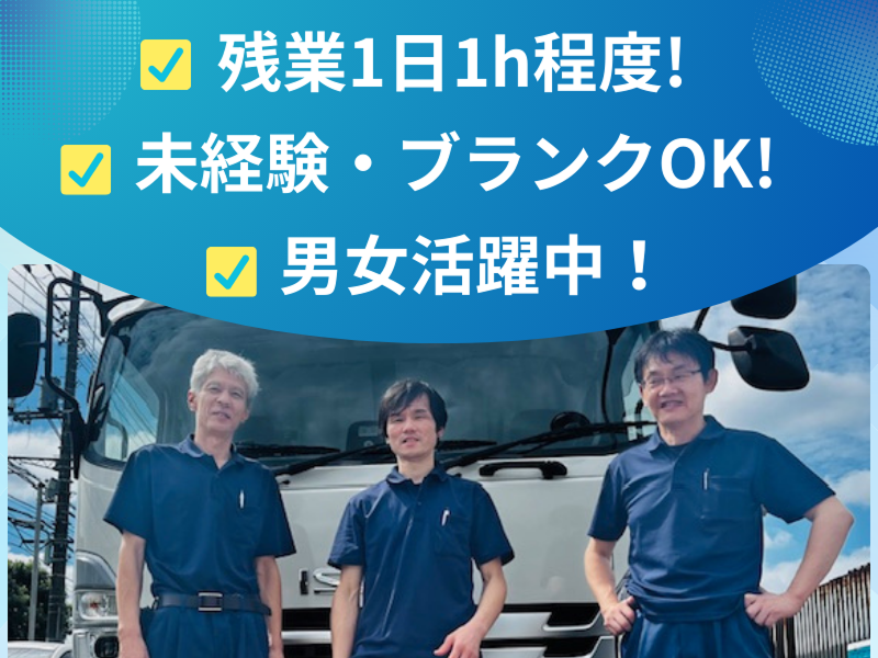 株式会社関東冷凍運輸のアルバイト・バイト求人情報-05