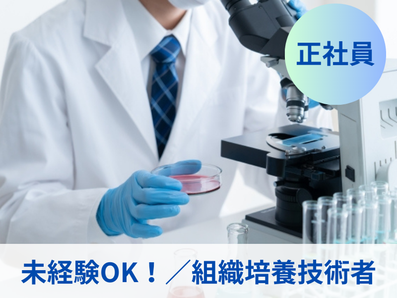 株式会社アルプスアグリキャリアの求人・転職情報