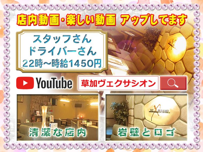 VEXATION-ヴェクサシオン-のアルバイト・バイト求人情報-02