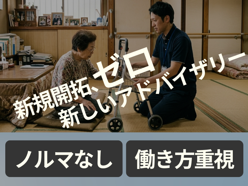 株式会社きずなサポートの求人・転職情報