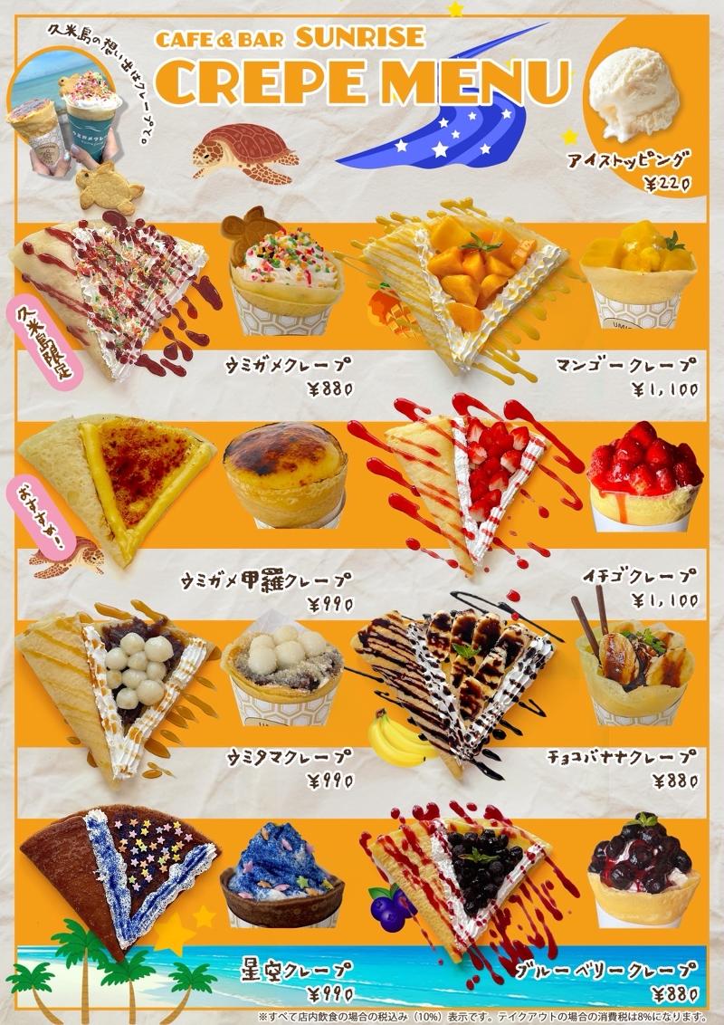 株式会社SUNRISEのアルバイト・バイト求人情報-03