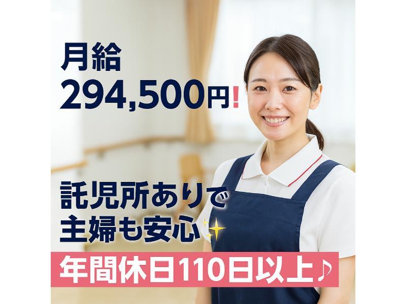 社会福祉法人 和仁福祉会の求人・転職情報