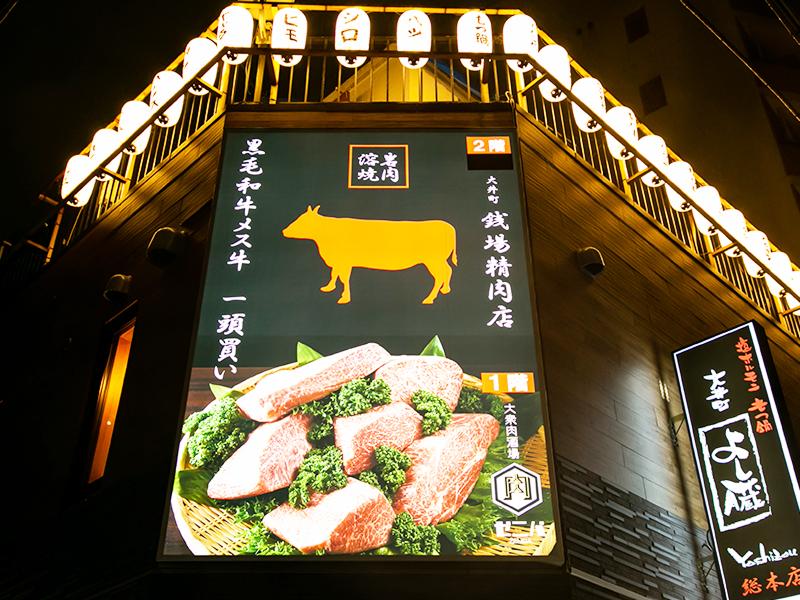 和牛焼肉ダイニング 銭場精肉店 大井町店のアルバイト・バイト求人情報-04