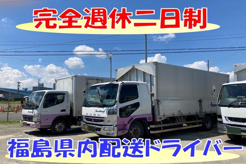 有限会社ハナブサ運輸の求人・転職情報