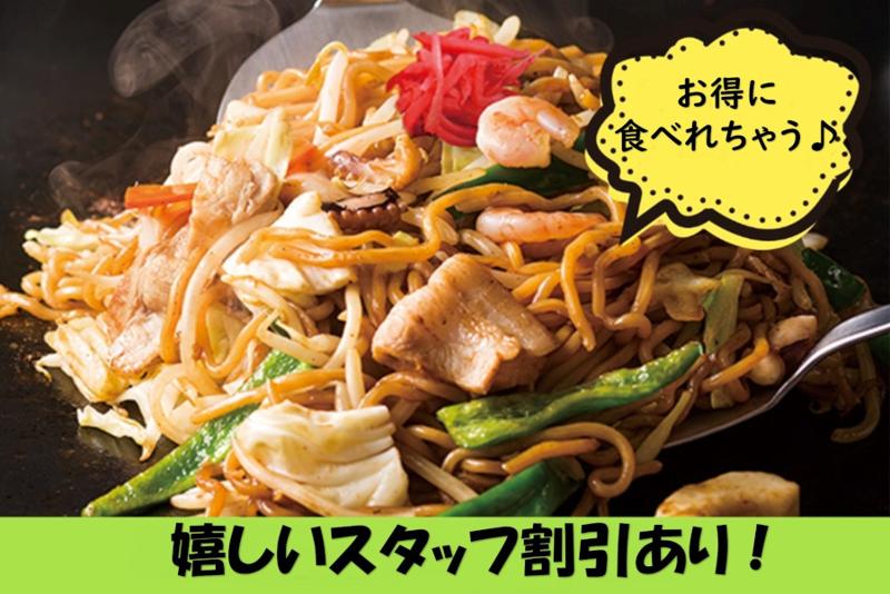お好み焼　道とん堀　松本つかま店のアルバイト・バイト求人情報-04