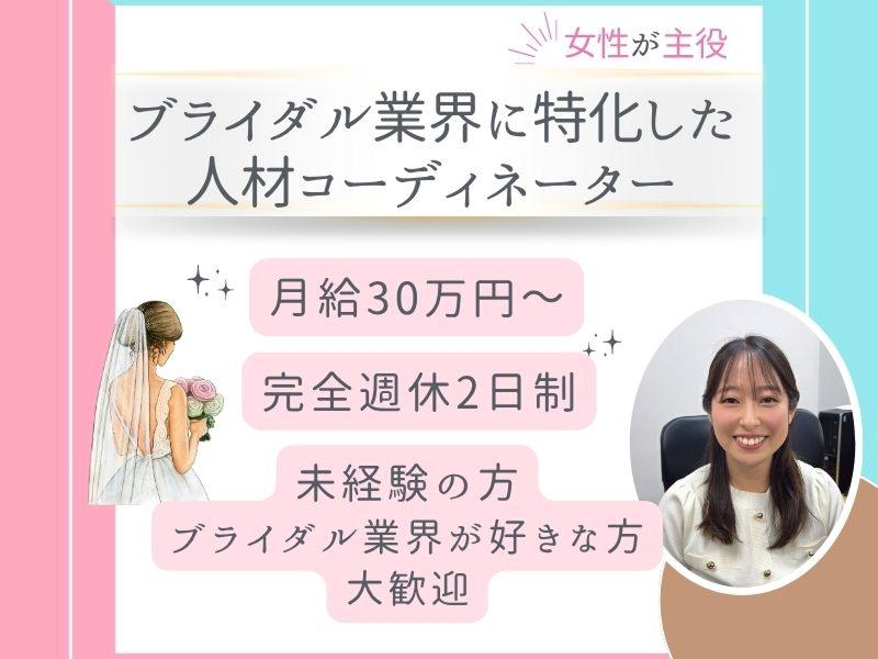 株式会社スタッフクリエイションの求人・転職情報