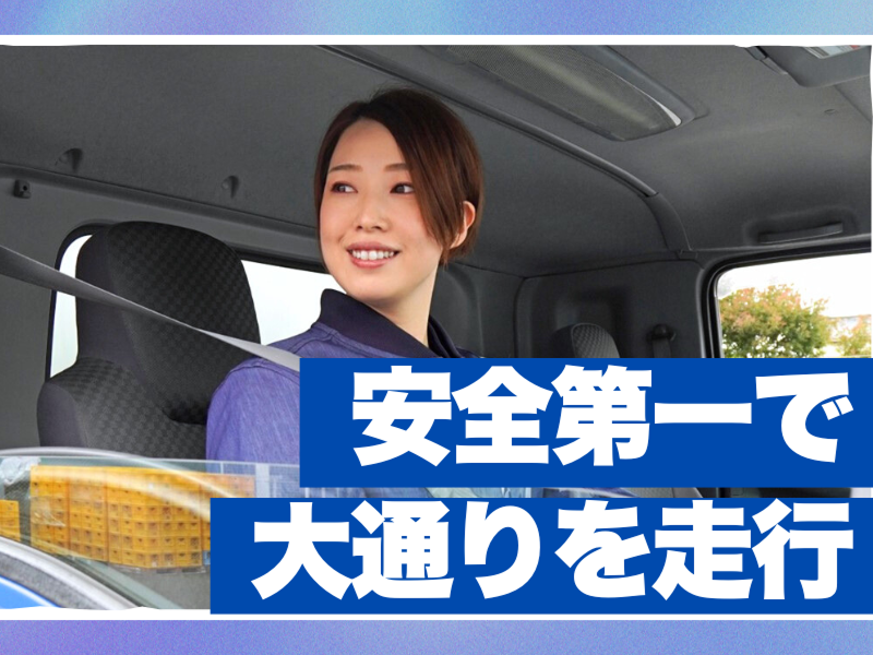 株式会社ギオン (草加センター)のアルバイト・バイト求人情報-03