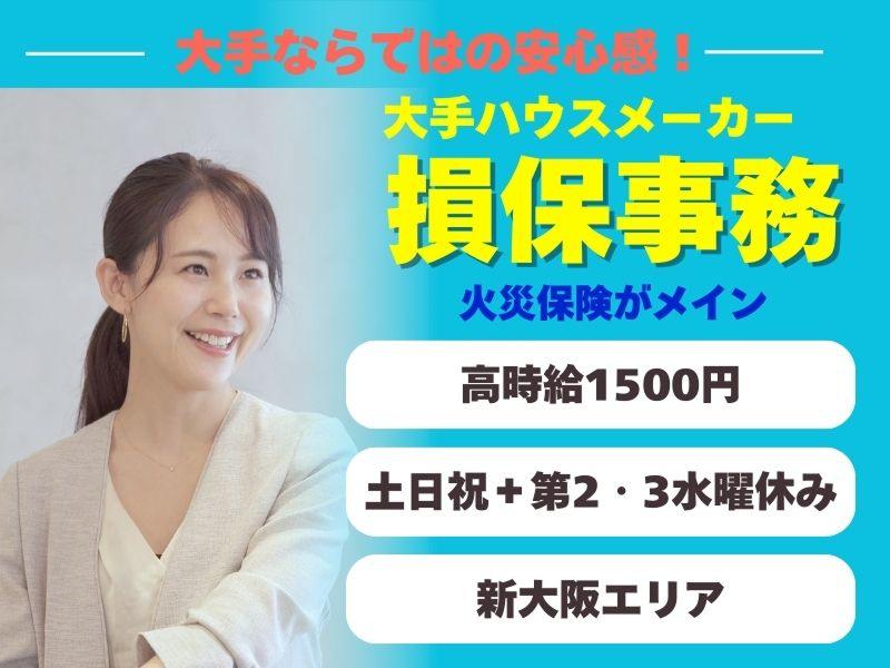 東京海上日動キャリアサービスのアルバイト・バイト求人情報-27