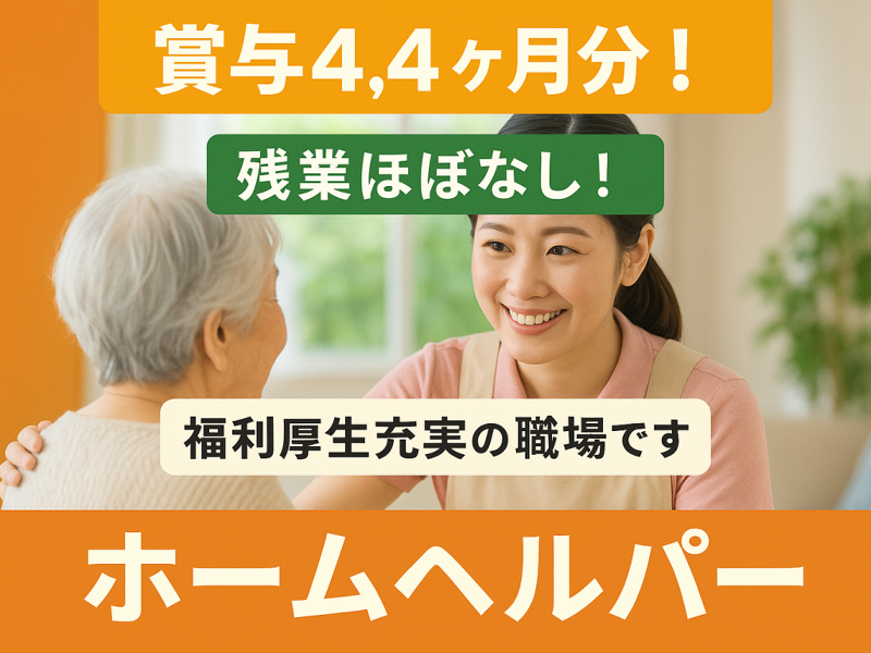 社会福祉法人 輝寿会 介護老人保健施設 はあとぴあの求人・転職情報