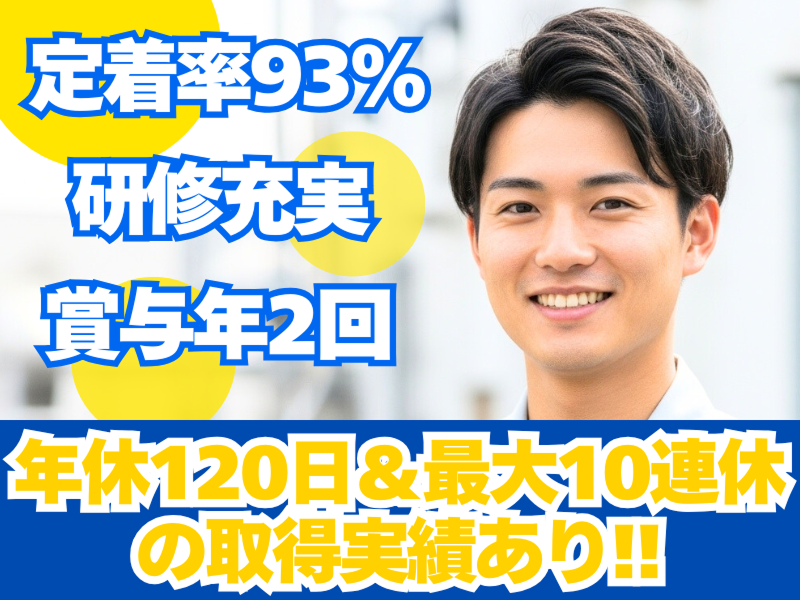 共同エンジニアリング株式会社の求人・転職情報