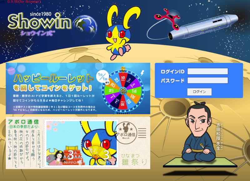 株式会社ショウインのアルバイト・バイト求人情報-02