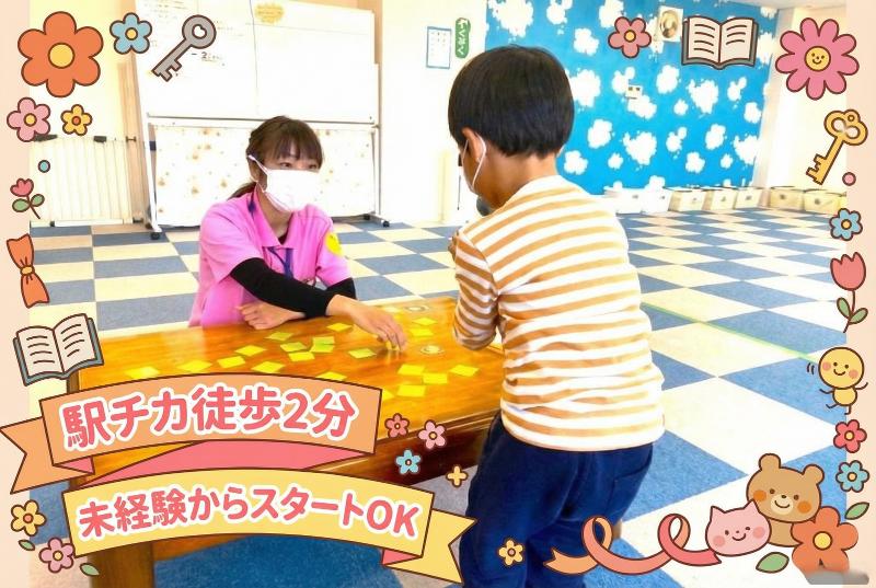 合同会社幸照の求人・転職情報