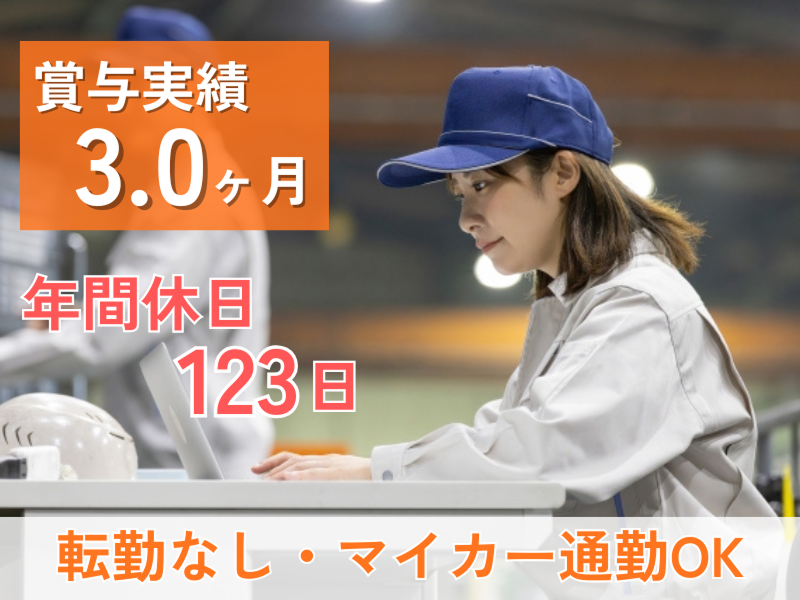 ワイエイシイガーター株式会社の求人・転職情報