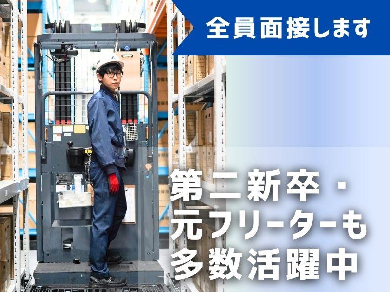 株式会社ギオン 草加プロセスセンター