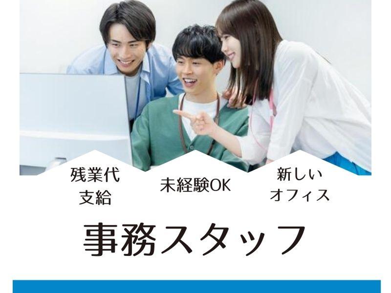 株式会社よきあす-0016の求人・転職情報