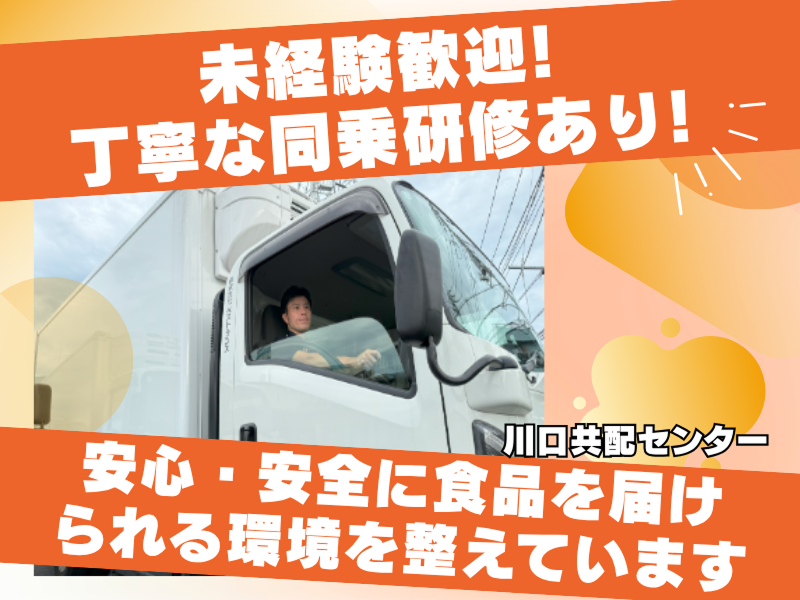 株式会社ベストランスの求人・転職情報