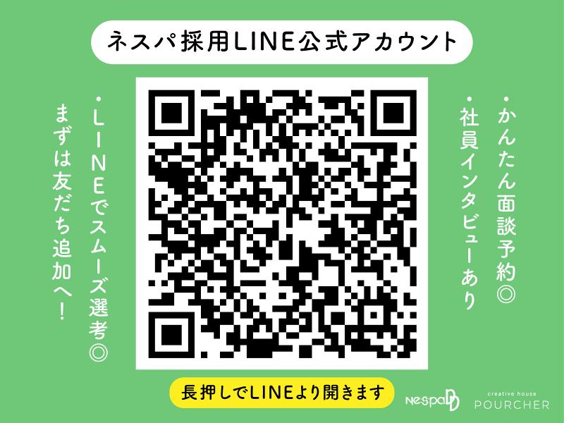 株式会社ネスパ・ディディ/プルーシェ 名古屋ショールームのアルバイト・バイト求人情報-02