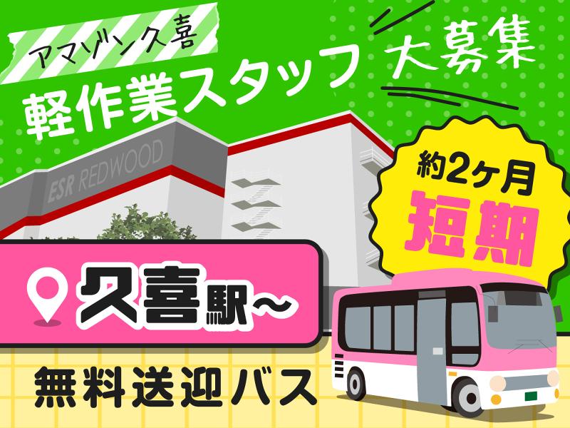 株式会社キューブアクトのアルバイト・バイト求人情報-03