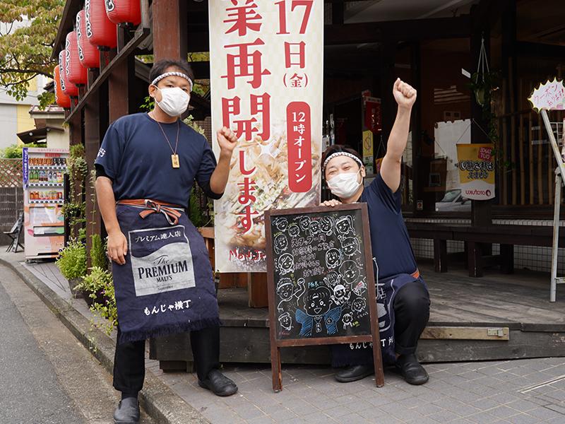 もんじゃ横丁 戸塚店のアルバイト・バイト求人情報-04