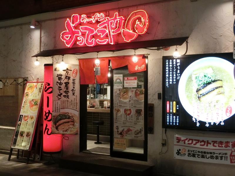 有限会社ソフトライン-0021の求人・転職情報