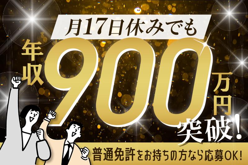 七福交通株式会社の求人・転職情報