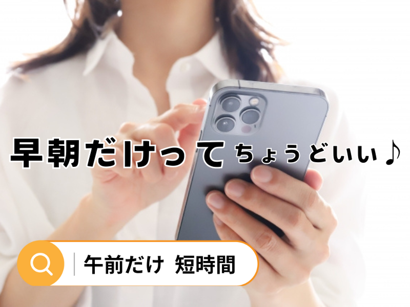 東横INN博多西中洲のアルバイト・バイト求人情報-05