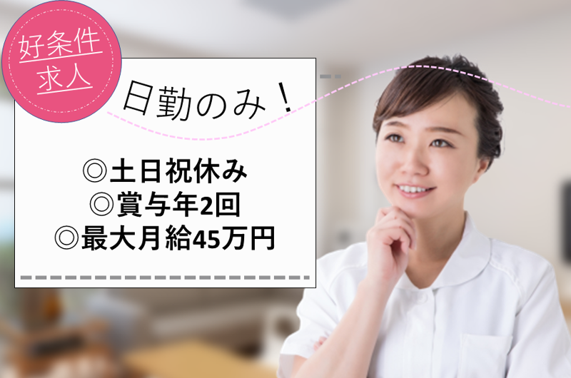 医療法人喬成会の求人・転職情報