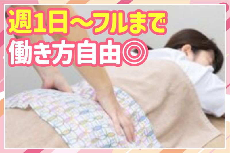 アップルボディケア (新長田店)の求人・転職情報