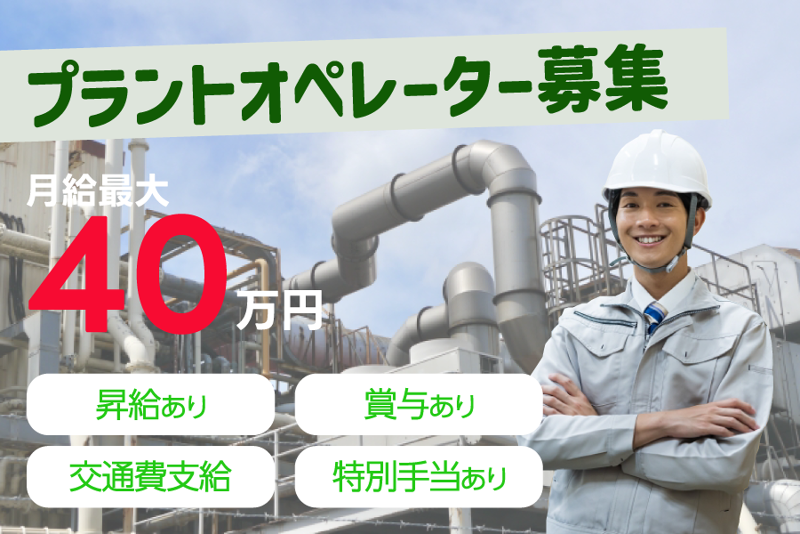 大協建材株式会社の求人・転職情報