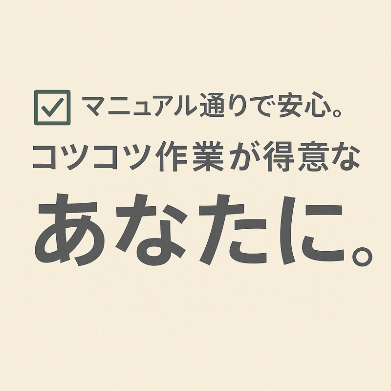 株式会社On And Onのアルバイト・バイト求人情報-04