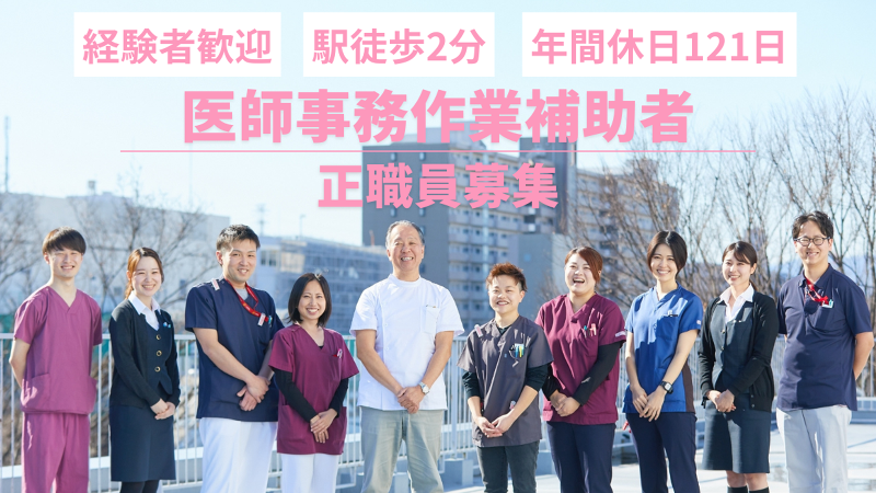 社会福祉法人ワゲン福祉会総合相模更生病院のアルバイト・バイト求人情報-05
