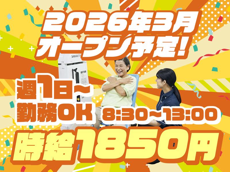 レッツ倶楽部　高槻別所の派遣求人情報