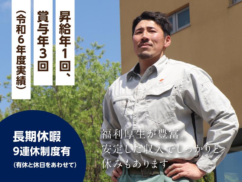二瀬窯業株式会社のアルバイト・バイト求人情報-02