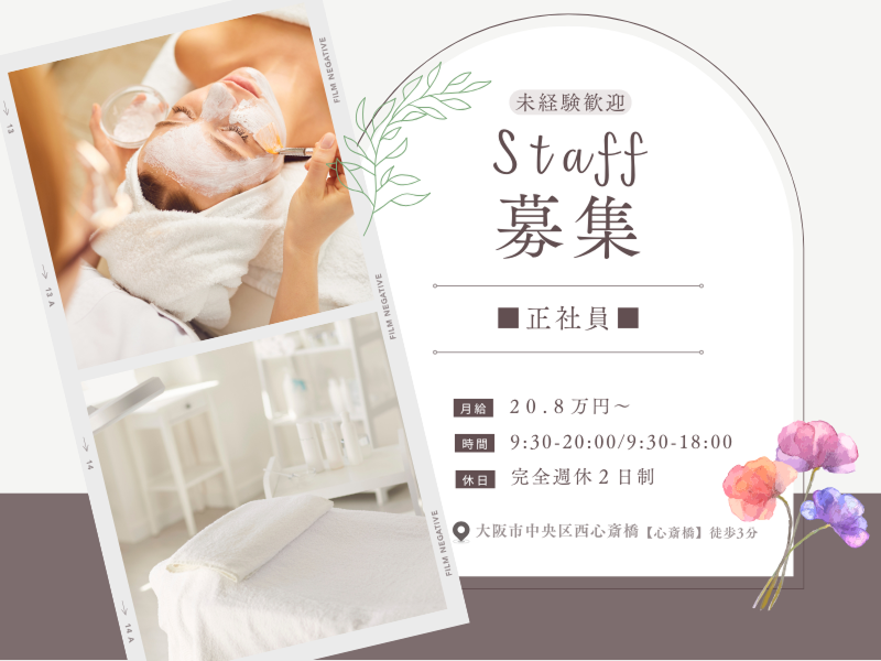 株式会社Premyciousのアルバイト・バイト求人情報-01