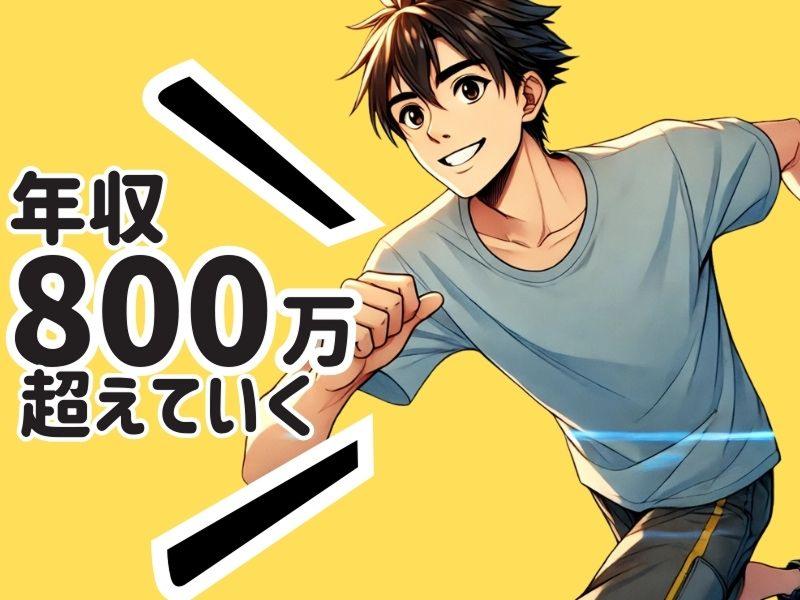 株式会社ニチギワールドの求人・転職情報