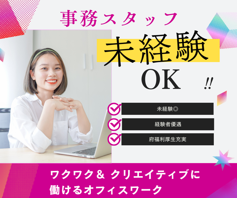 (株)RGI-0012の求人・転職情報