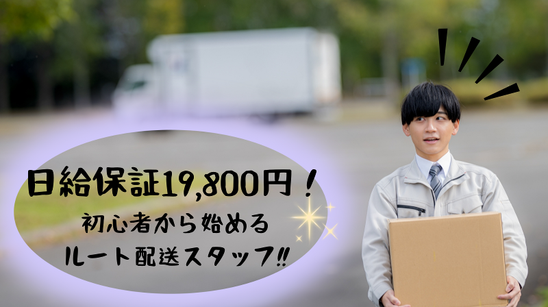 株式会社ロジクルの求人・転職情報