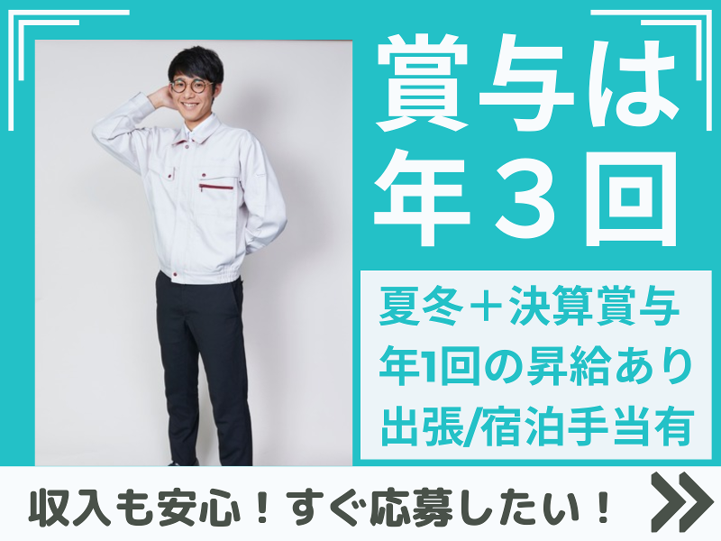 株式会社日本技術センターのアルバイト・バイト求人情報-04