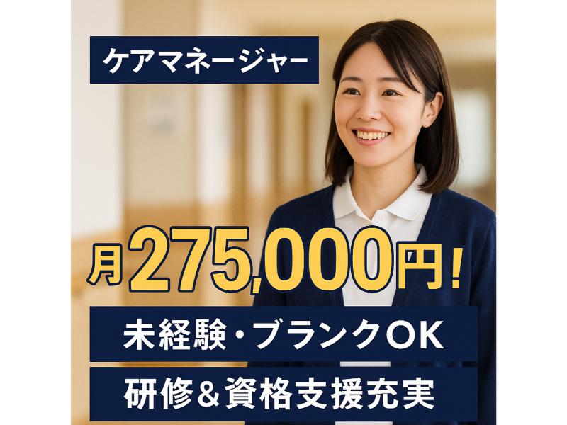 株式会社仙台在宅サービスの求人・転職情報