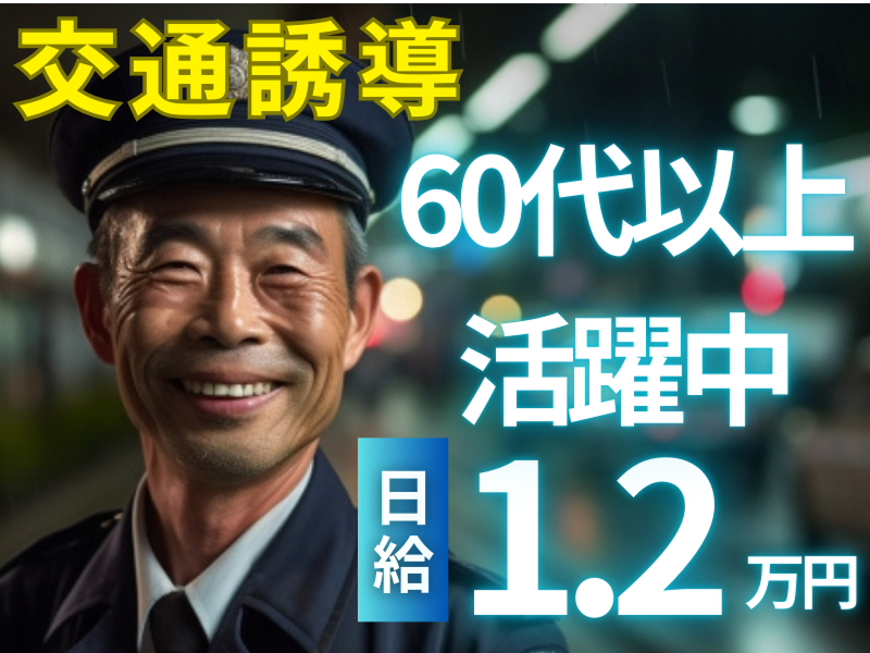 リジョナス株式会社のアルバイト・バイト求人情報-25