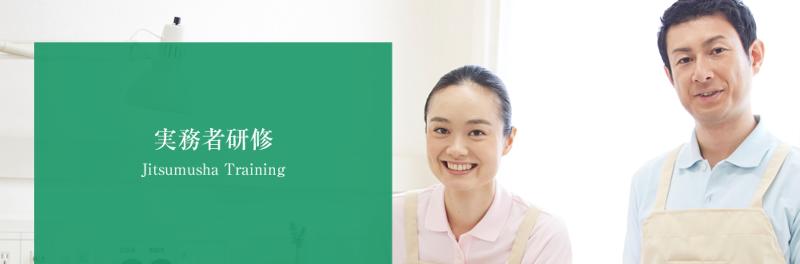 株式会社ガネット(日本総合福祉アカデミー)のアルバイト・バイト求人情報-02