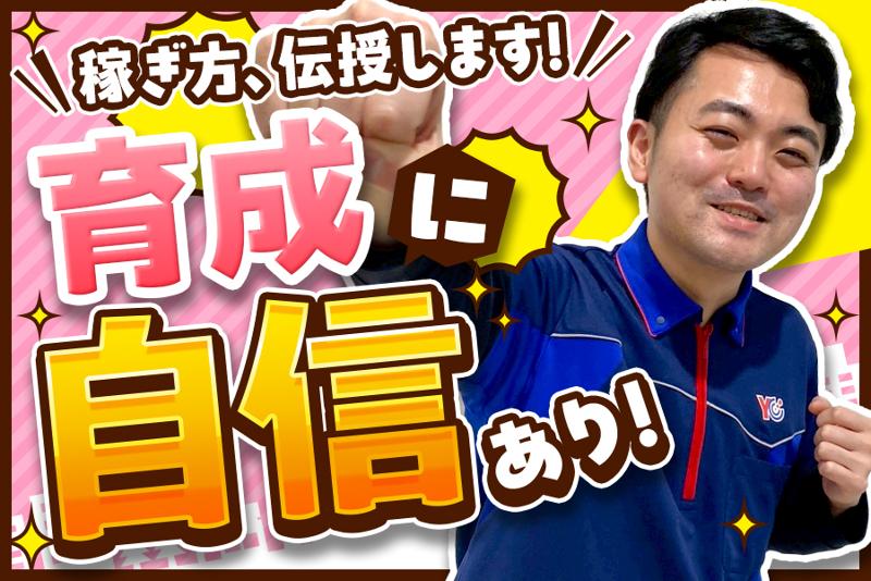 株式会社雄久の求人情報