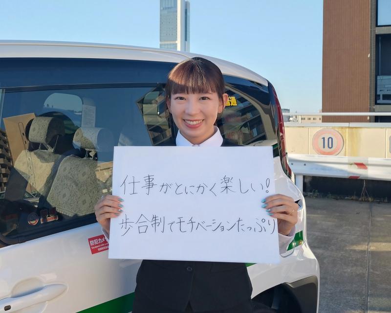万代タクシー株式会社のアルバイト・バイト求人情報-02