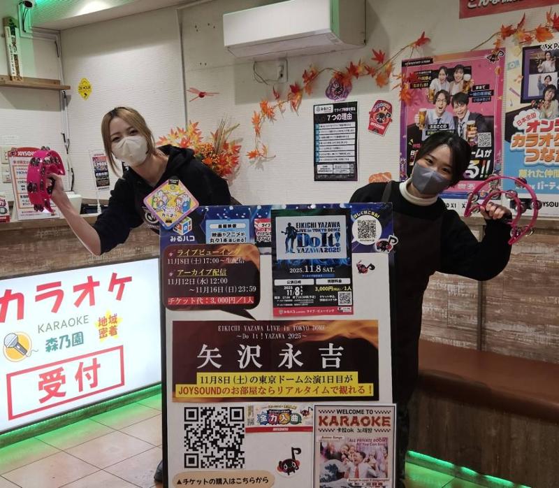 株式会社森乃園のアルバイト・バイト求人情報-04