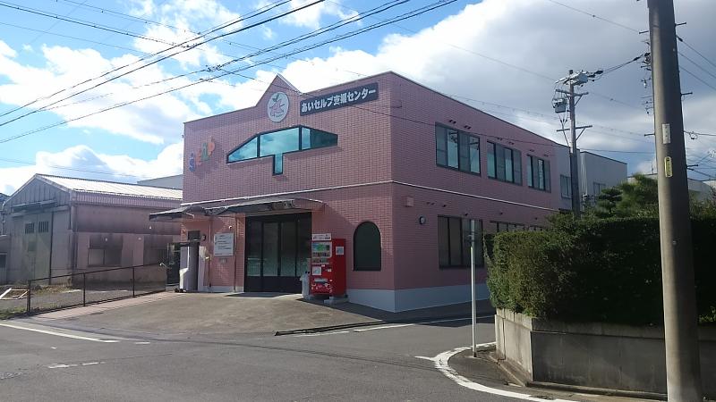 一般社団法人愛知県セルプセンターの求人・転職情報