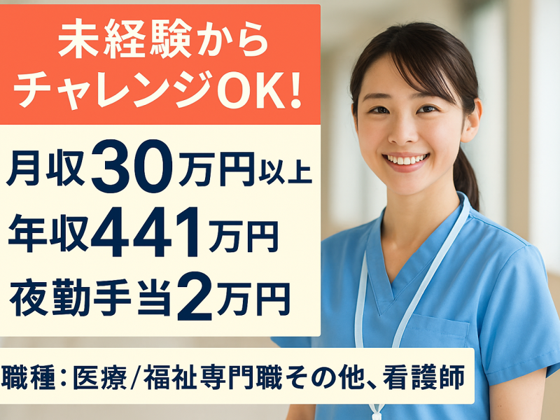 株式会社ピーアンドジェイ（【介護】派遣・紹介）の求人・転職情報